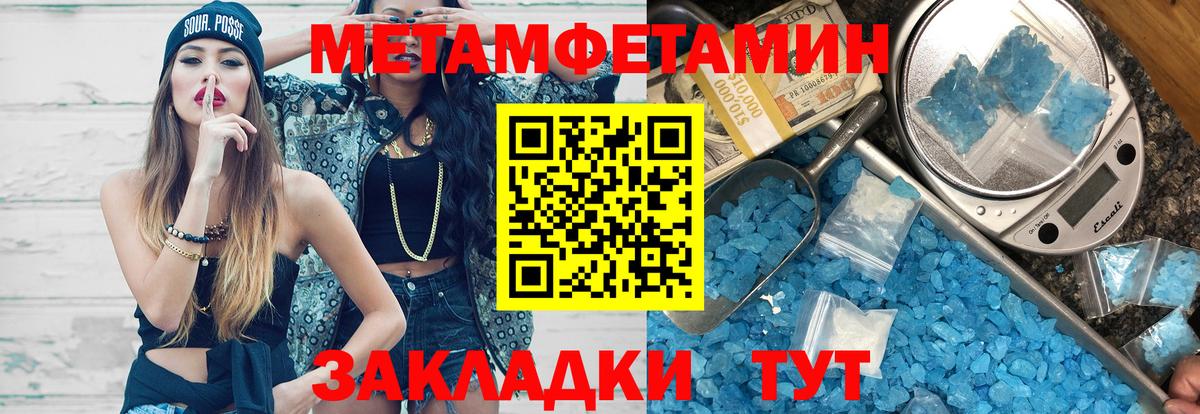 АМФЕТАМИН Premium Новозыбков