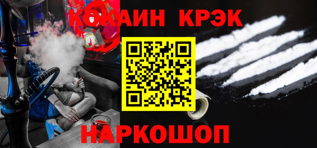 Новозыбков  Cocaine Перу  Cocaine  Вход с VPN  КОКАИН 97% 