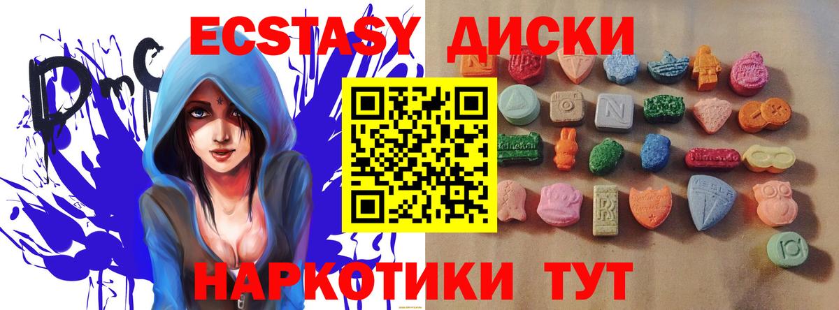 ЭКСТАЗИ XTC Новозыбков