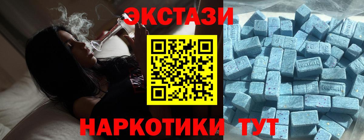 ЭКСТАЗИ 300 mg  Ecstasy  Вход с VPN  Новозыбков  Экстази бентли 