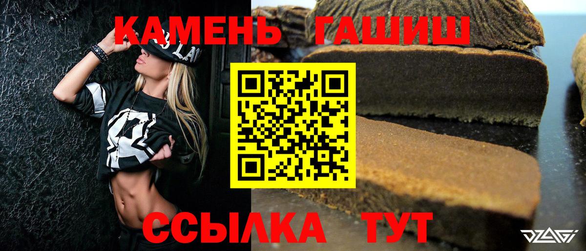 Гашиш 40% ТГК  ГАШ 40% ТГК  Новозыбков  Вход с VPN 