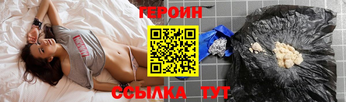 Героин гречка Новозыбков