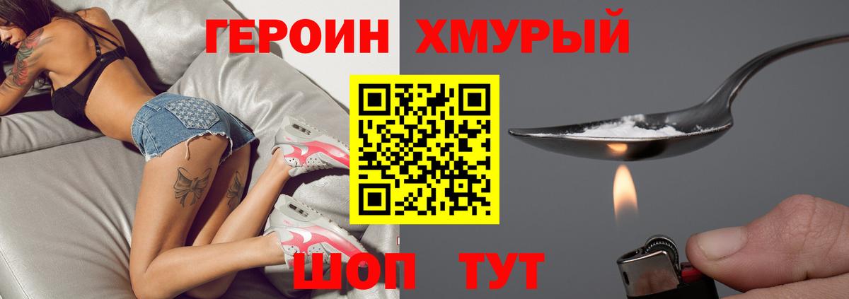 Новозыбков  Героин афганец  Вход с VPN 