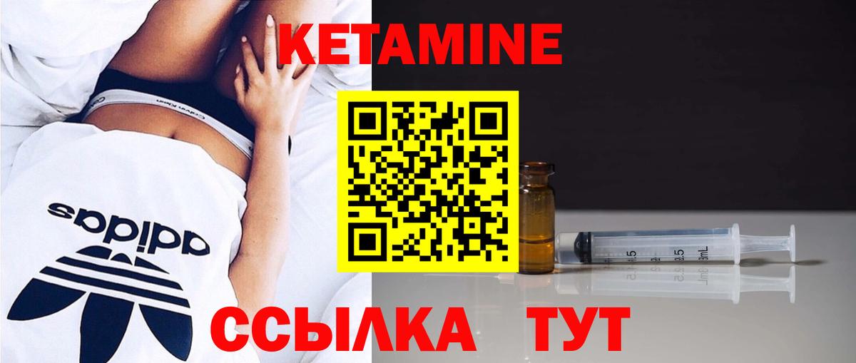 Новозыбков  Кетамин VHQ  Вход с VPN 