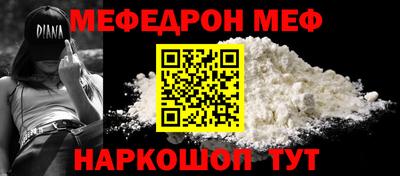 мефедрон VHQ Дубна