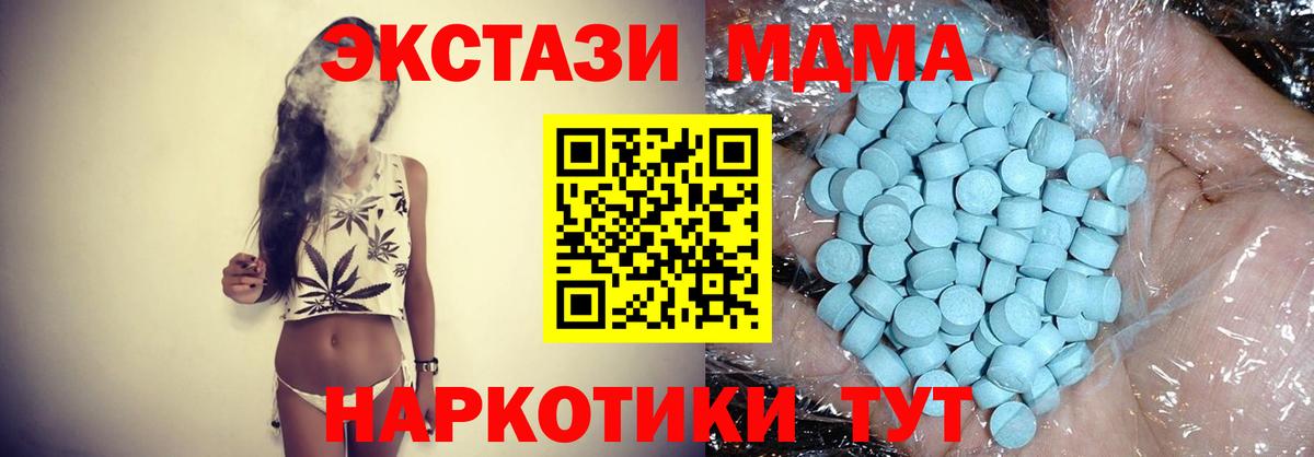 МДМА crystal  Вход с VPN  Новозыбков 