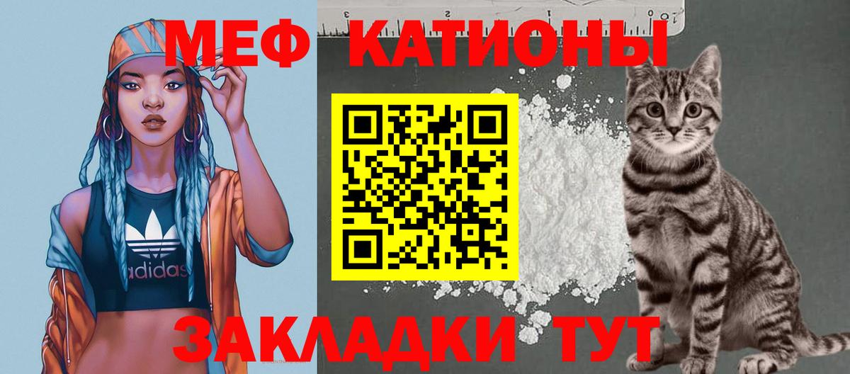 МЕФ кристаллы  Мефедрон  МЕФ  Новозыбков  Вход с VPN 