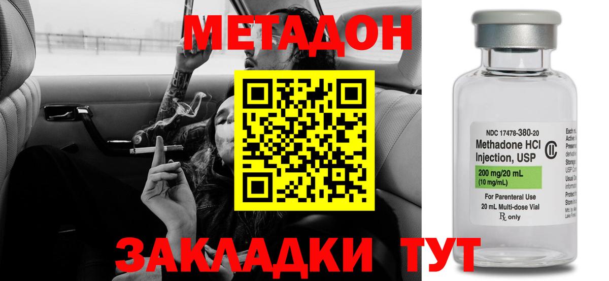 ОМГ ОМГ ссылки  Метадон methadone  Вход с VPN  Новозыбков  Метадон methadone 