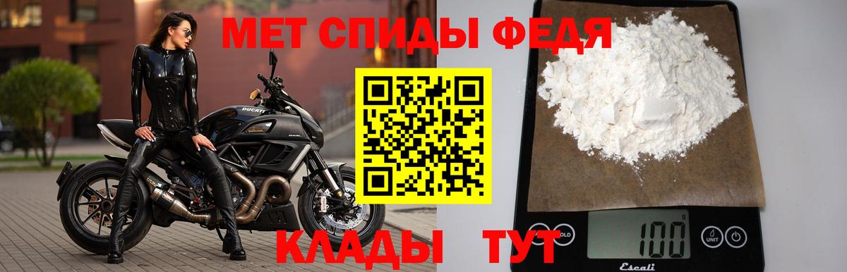 Метамфетамин кристалл Новозыбков