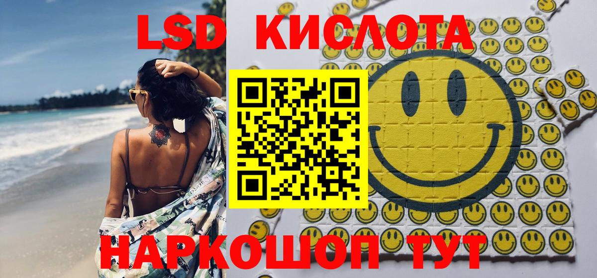 Новозыбков  Наркотические марки 1,8мг  Вход с VPN  Марки N-bome  Наркотические марки 1,8мг 