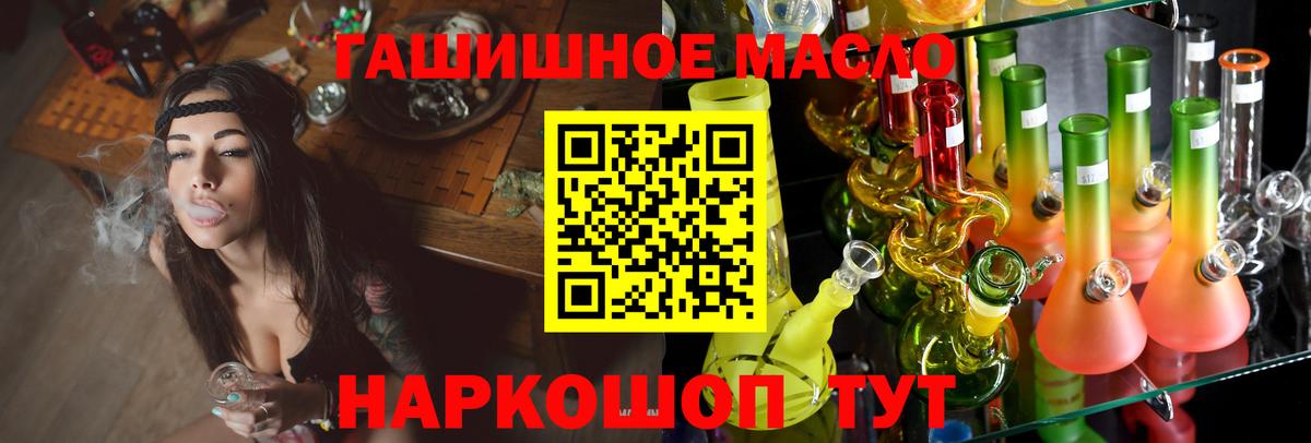 Дистиллят ТГК гашишное масло  Дистиллят ТГК вейп с тгк  Новозыбков  Вход с VPN 